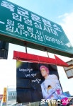 [포토]기다릴게 빅뱅 탑 입대 마중나온 팬들
