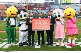 롯데, '사랑의 무료 항공권' 전달식