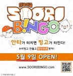 한화, 팬 참여형 모바일 수리 빙고 게임 출시