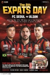 FC서울, 외국인의 날 행사 연다