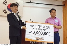 한화, 홍성 광천고등학교 야구부 창단 지원