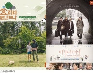 효리네 민박·비긴어게인…JTBC, 日 예능에 힘 준다