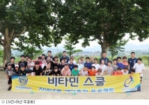 아산, 초등생들과 축구로 무더위 극복