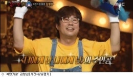 복면가왕, 당나귀 정체는 자탄풍 김형섭 의욕 찾아