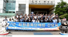 체육회, 회원단체장 간담회로 평창올림픽 붐업 나서