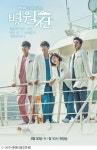 병원선, 오늘(30일) 출항…하지원 또 인생캐 쓸까
