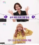 윤하·굿데이 지원, 뷰티 전도사 역할 톡톡히 해내