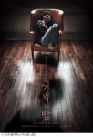 입대 강하늘 스크린서 본다, 기억의 밤, 11월 개봉