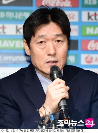이임생 위원장 