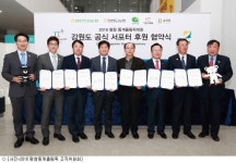 강원 지역 기업 5개사, 평창동계올림픽 공식 후원