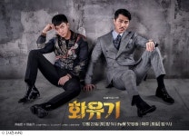 차승원X이승기 화유기, 오늘(23일) 첫방…관전포인트3