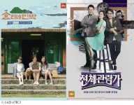 2017 JTBC, 예능·드라마 다 잡았다