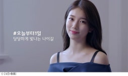 수지, 오늘도 역시 맑지 싱그럽지 청순하지