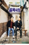첫방송 골목식당, #스페셜MC 세정 #백종원사단 뜬다
