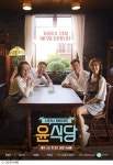 윤식당2 PD 가라치코 마을, 인정 넘치고 여유롭다