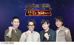 [볼만한TV]전설 김연자와 함께하는 불후의 명곡