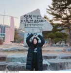 손나은, 생일 기념 봉사활동…마음도 예쁜 선행돌