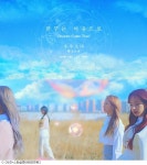우주소녀, 꿈꾸는 마음으로 티저 공개…몽환적 매력