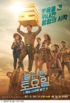 tvN '놀라운 토요일', 4월 7일 첫 방송 확정