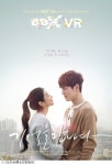 서예지·김정현 VR영화 기억을 만나다, 칸 초청
