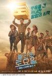 [이거한번볼래?]'놀라운 토요일-도레미 마켓'★★★★