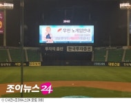 29일 두산-SK전 '우천 노게임' 선언
