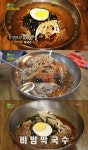 생생정보 4000원 막국수 맛집, 위치는?…철원 동송막국수