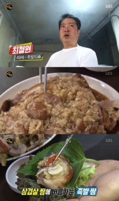 '생활의 달인' 안동 마늘족발 달인, 비법은?…'신촌족발보쌈' | 포토뉴스
