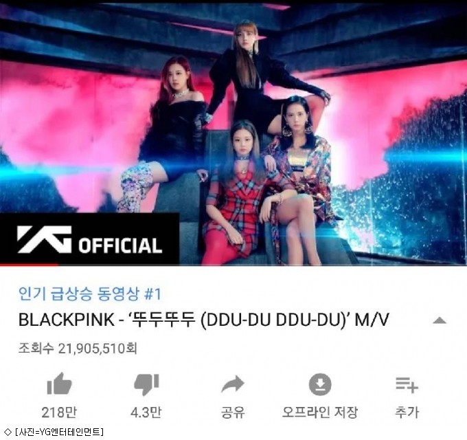 블랙핑크, 뛰어(JUMP)으로 아이튠즈 월드와이드 송 차트 1위 기록!