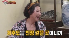 집사부일체, 고두심 제주도 집 공개 어머니 아버지가 쓰던 이불 그대로