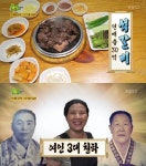 생생정보 연매출 30억 석갈비 맛집, 어디?…예산 소복갈비