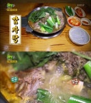 생생정보 연매출 15억 감자탕 맛집…부천 대청마루 뼈감자탕