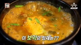 서민갑부 장어탕으로 연매출 10억, 비법은?…속초 장어마을