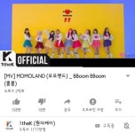 모모랜드, 뿜뿜 뮤비 2억뷰 돌파…배엠은 역주행