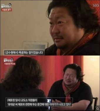 유병언 아들 유대균 