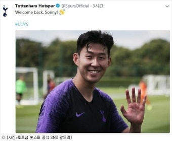손흥민, 프리시즌 첫 경기 결승골 도움 해내