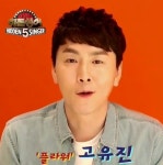 `히든싱어` 플라워 고유진 우승, 행복했다 나이, 결혼, 아내?