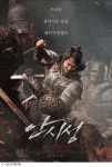 조인성 안시성, 드디어 베일 벗었다…올 추석 극장가 출격