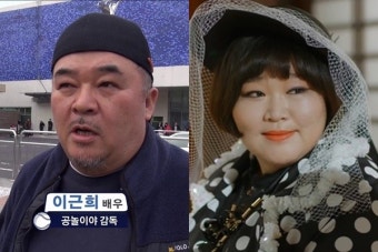 이근희 알고 보니 사랑꾼? 고수희에게 