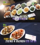 생생정보 게장 포함 12가지 요리 5천원 맛집, 어디?…여수 백반천국