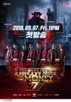 힙합전쟁 서막…쇼미더머니 트리플세븐, 9월7일 첫방
