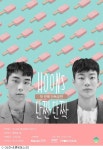 훈스, 데뷔 후 첫 단독 콘서트 단짠단짠 연다
