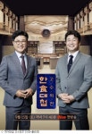 백종원X글로벌셰프5人…한식대첩, 한식 세계화 큰그림(종합)