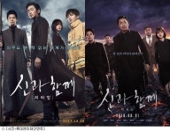 신과함께, 시체스영화제 간다…1·2부 동시 초청