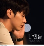 나비, 나인룸 OST 참여…4일 리와인드 발매