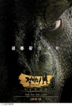 토종 애니 점박이 한반도의 공룡2, 12월20일 개봉 확정