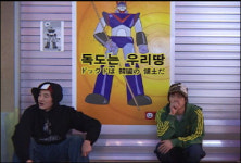 에픽하이 독도지킴이로 나섰다