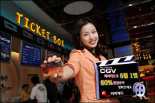 반값으로 영화보세요