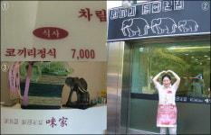 코끼리 난동 대박집, 이렇게 바뀌었어요