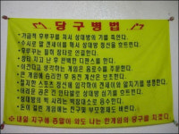 당구 칠 줄 아는 분만 클릭~ 클릭